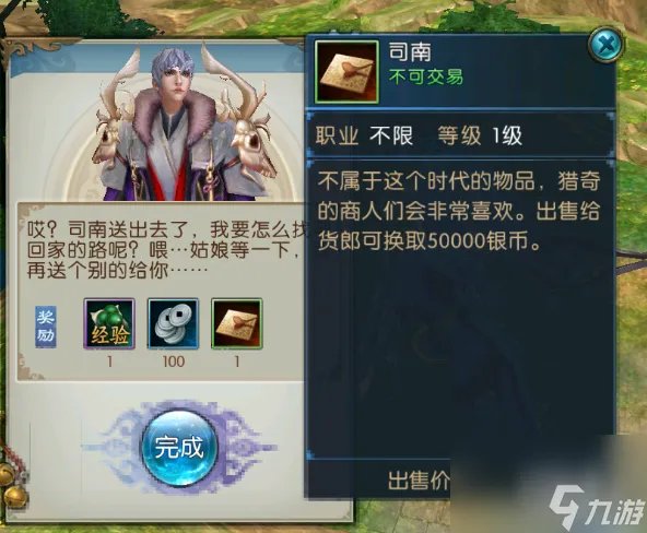 诛仙天音星宿任务坐标 诛仙星宿系统怎么弄图解