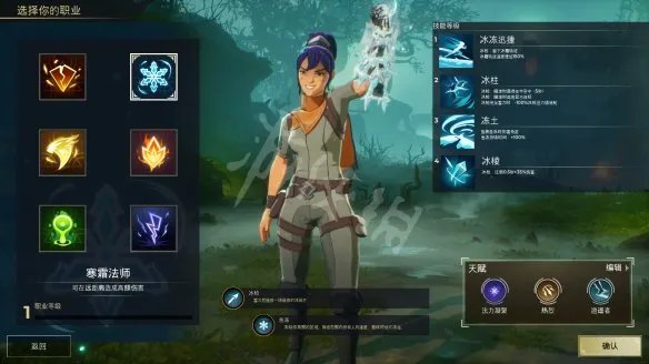 《Spellbreak》职业有哪些?全职业特点一览