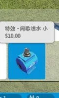 过山车之星瀑布怎么做 过山车之星瀑布制作教程