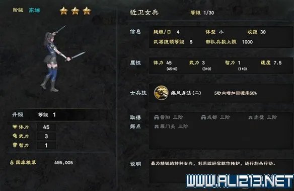 《三国群英传8》兵种怎么选择?各阶段兵种选择指南