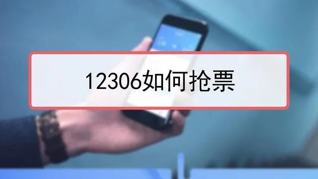 12306已屏蔽多个抢票软件渠道,官方候补功能可直接在系统内抢票,你怎么看?