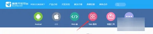 高德地图api怎么用