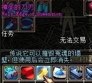 DNF神圣的刀刃怎么得?