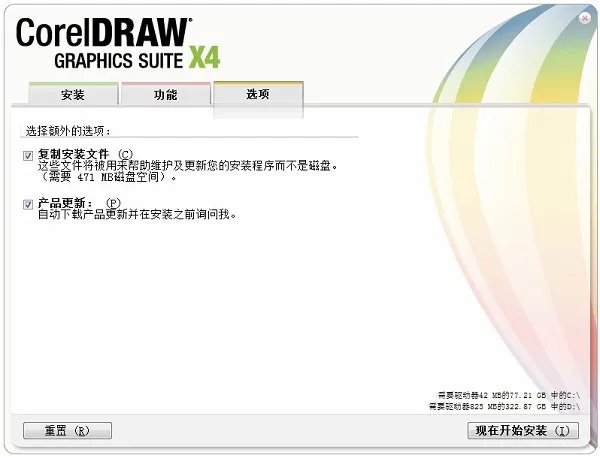 coreldrawx4sp2精简版