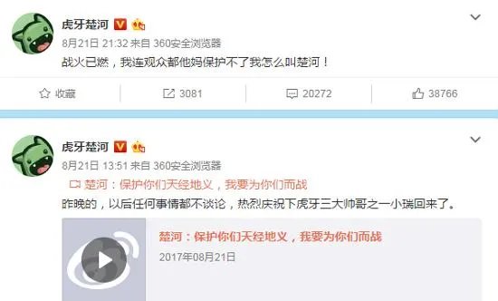 楚河和嗨氏撕起来了？！楚河是谁？为何频频爆嗨氏黑料