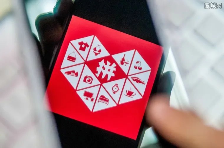 拼多多回应强迫 不存在迫使商家进行二选一的行为