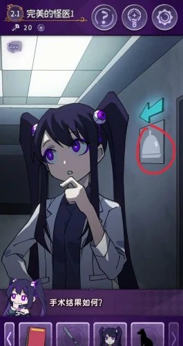 《完美小姐她又没猜到结局》全关卡攻略大全