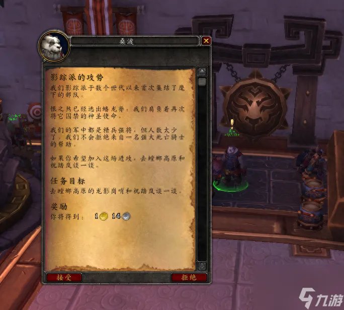 魔兽世界至尊天神军需官职责全解析 你的资源宝库与道具中心