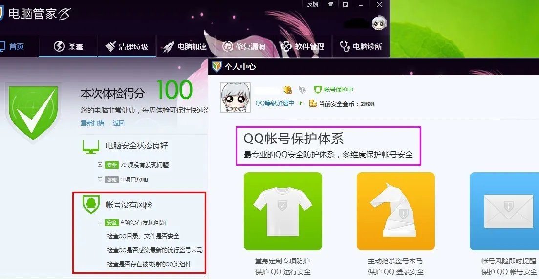 本人的QQ被盗,求一个方便使用的盗号软件
