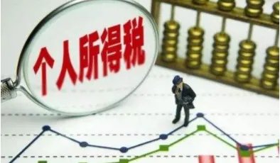 个税预期提至5000什么时候