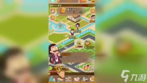模拟经营游戏大富豪攻略 模拟经营首富人生