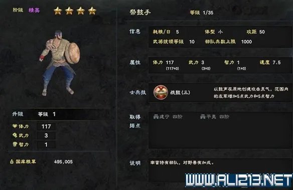 《三国群英传8》兵种怎么选择?各阶段兵种选择指南