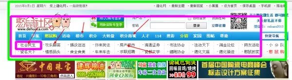德化憨鼠社区