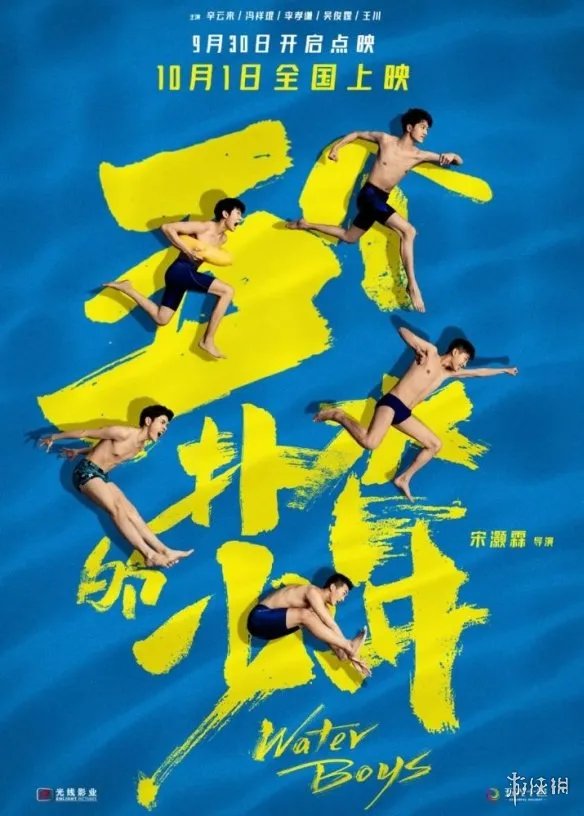 国庆电影档期2021 2021国庆有什么电影