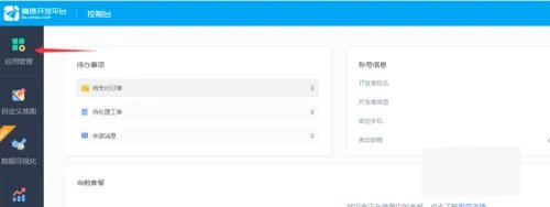 高德地图api怎么用