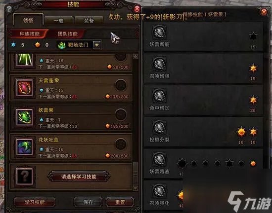斗战神熊狐加点及手法 斗战神玉狐骑熊玩法 科普