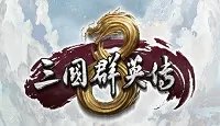 《三国群英传8》修改器怎么用 游戏修改器教程分享