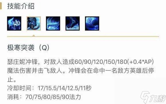 LOL凛冬之怒瑟庄妮技能详细介绍 附打野攻略及玩法详解