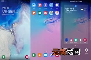 三星的论坛 三星爱好者论坛