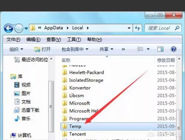 Win7临时文件夹路径在哪?Win7临时文件可以删除吗?