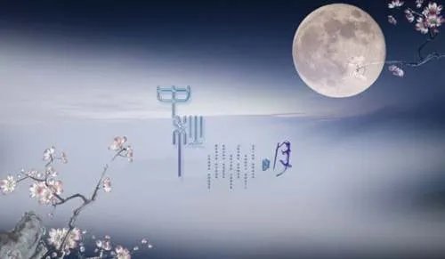 中秋见闻作文
