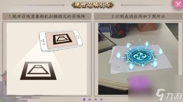阴阳师现世召唤阵图片介绍 现世召唤图文教程