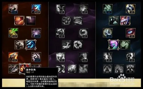 S6盲僧天赋加点,s6瞎子最新天赋出装