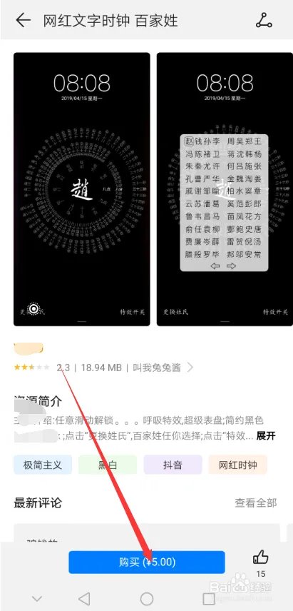 抖音网红文字时钟怎么设置锁屏 华为罗盘时钟