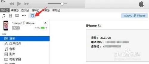iOS8.1.3升级教程 附iOS8.1.3固件下载地址大全