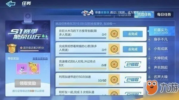 《跑跑卡丁车》手游海盗船长去中东旅游的心愿怎么做 任务完成方法