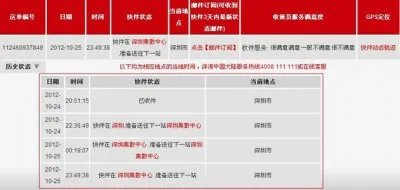 杭州顺丰快递什么时候恢复 恢复正常运营时间暂时待定