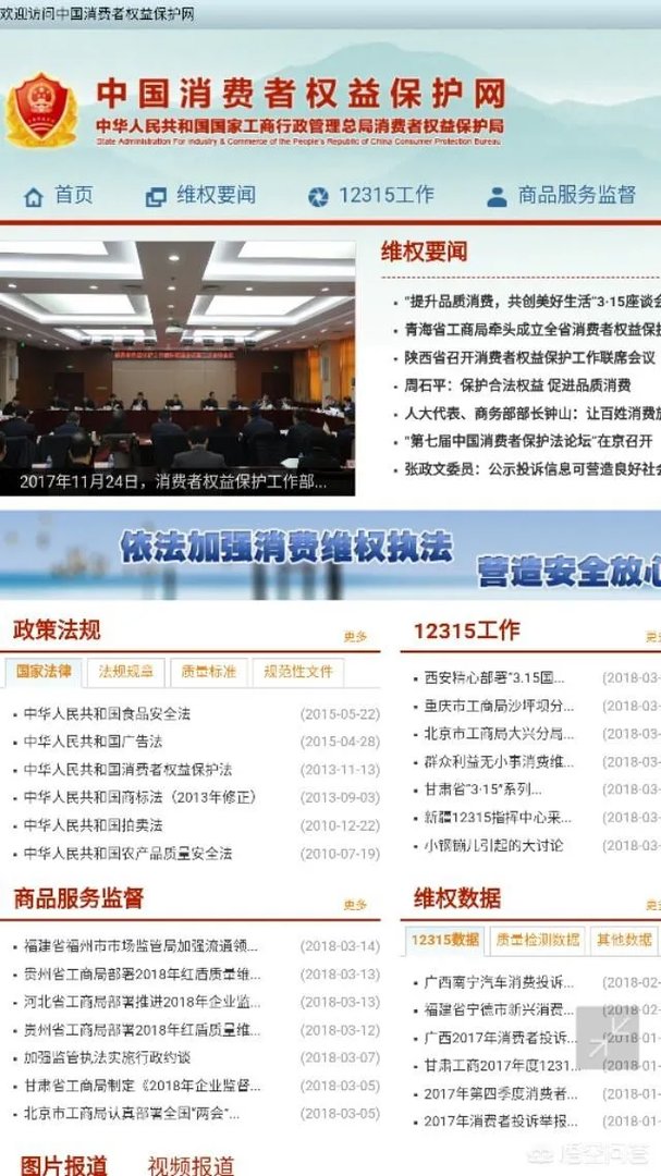 3.15当天网购应该不会有假货吧?