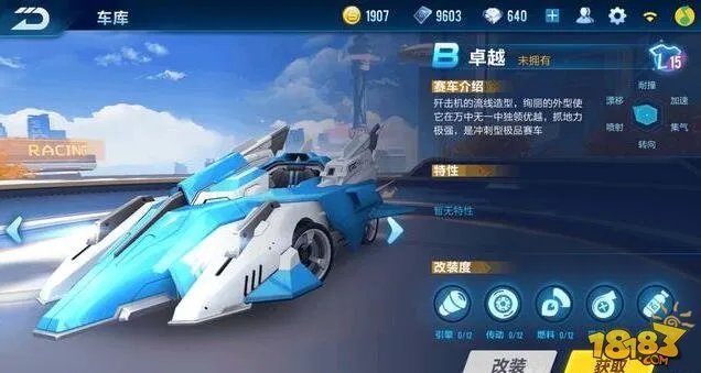 qq飞车手游哪个b车最值得培养是哪一辆