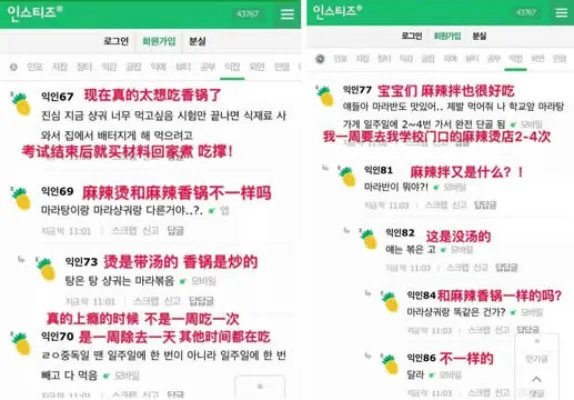 麻辣烫在韩受欢迎:其实,天下吃货一家人不是吗