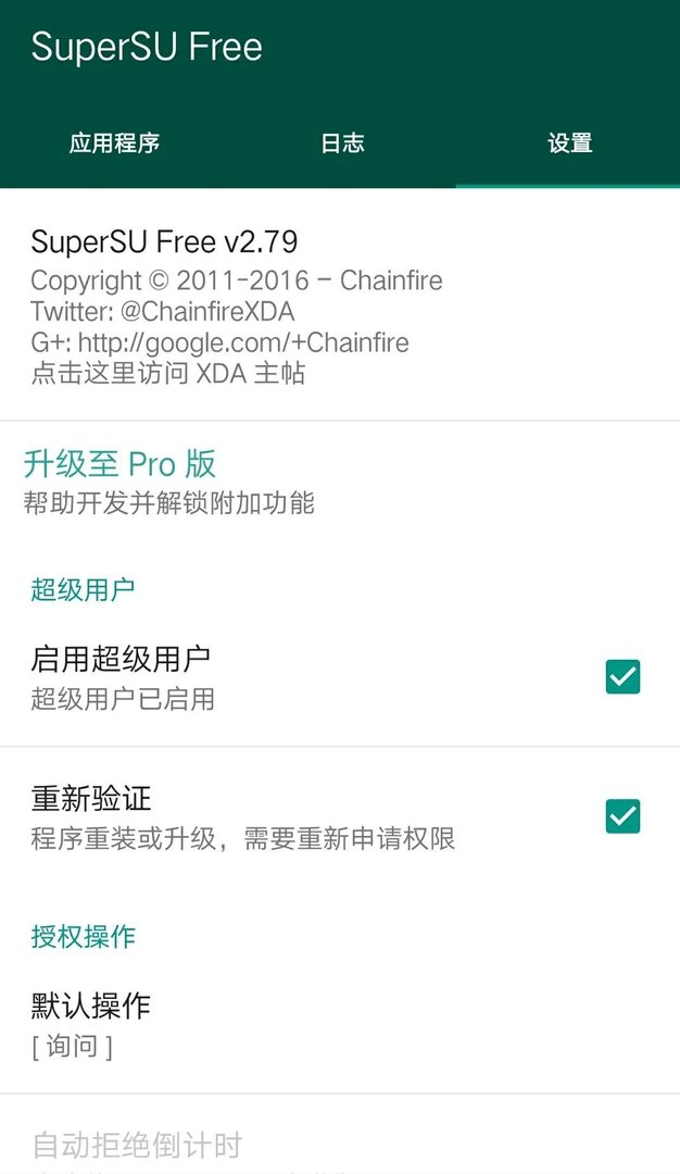手机ROOT工具合集,搞机必备!