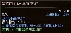 DNF红眼3月7号新技能解读 高玩分析一半喜一半忧