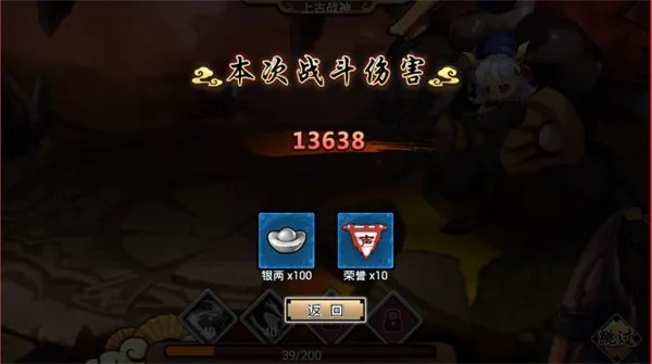 上古战神