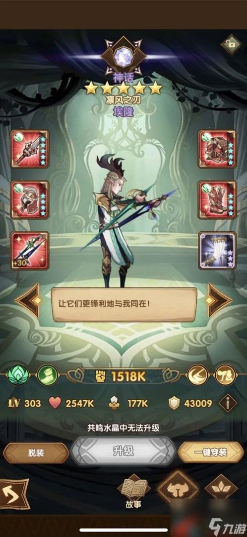 剑与远征英雄实力排行榜