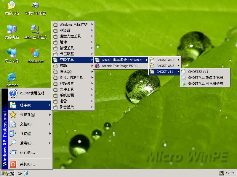 maxdoswinpe v1.0