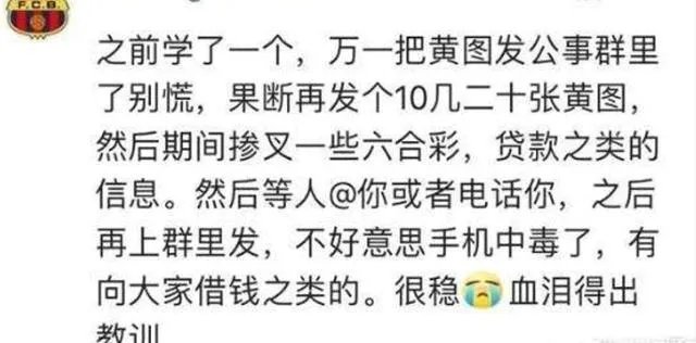 私聊内容不小心发群里是什么体验?