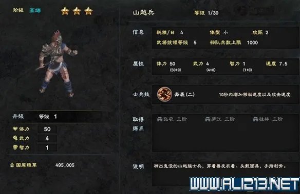 《三国群英传8》兵种怎么选择?各阶段兵种选择指南