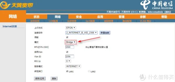 教你如何玩转光猫 篇二:电信光猫破解,解密超管账户和密码,Base64解密,修改Router为Bridge!