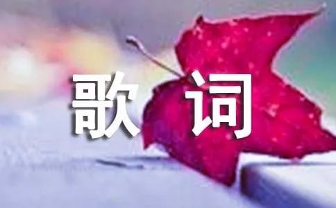 鲍勃迪伦答案在风中飘荡歌词