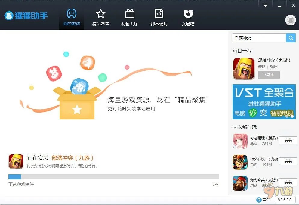 逆战手游电脑版下载官网 安卓iOS模拟器辅助下载地址