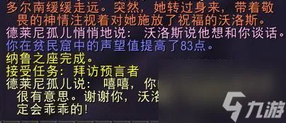 资深保姆成就哪里做 魔兽世界寻找知识后续