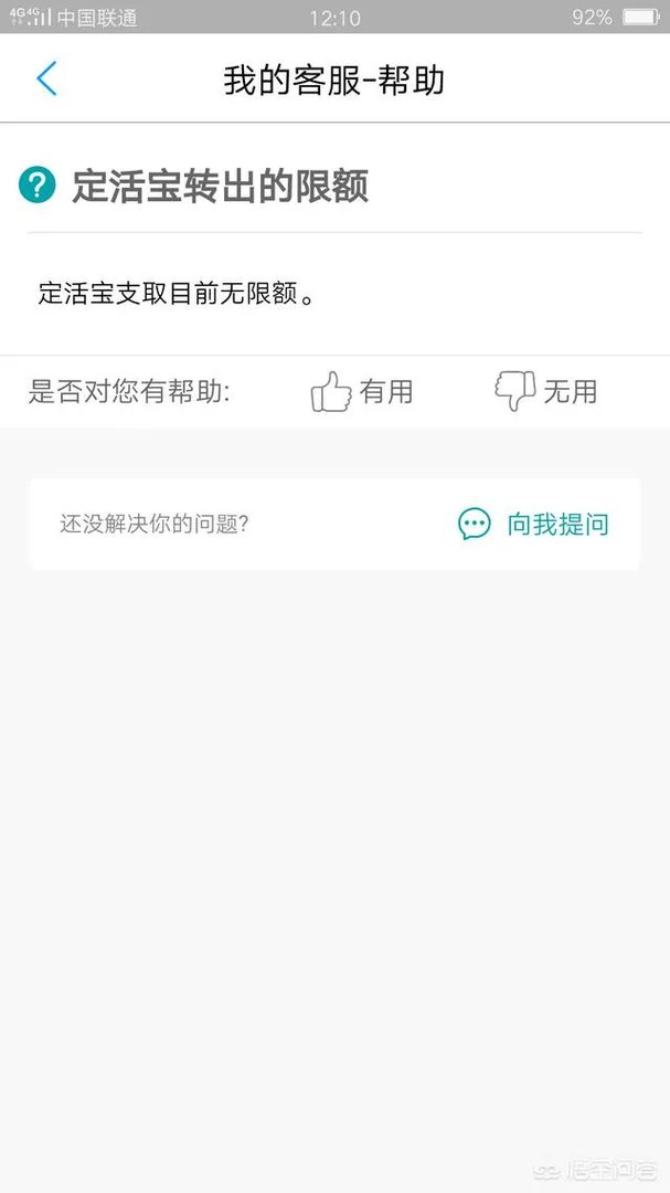 余额宝周末可以转出吗?