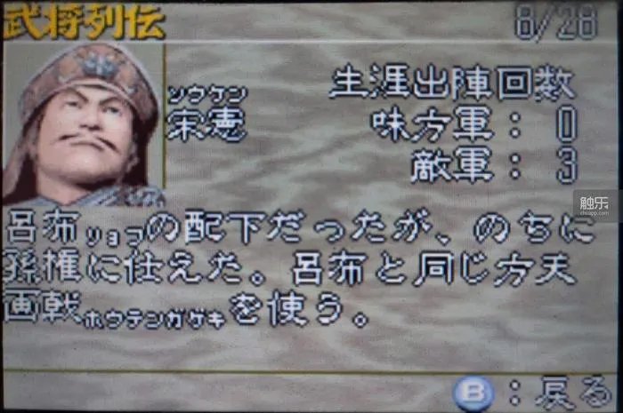 三国志10武将头像包(那些你可能不知道的奇怪事)