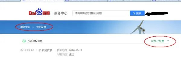 怎样删除百度快照?