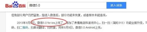 如何看自己的微信是哪一年注册的？