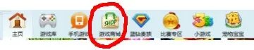 欢乐斗地主 银宝箱开出来的东西在哪里可以找到